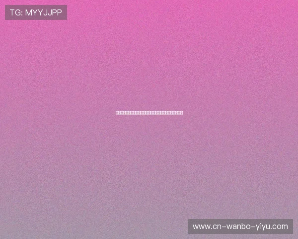 激烈对决背后的数据密码：深度解析体育赛事趋势与胜负玄机